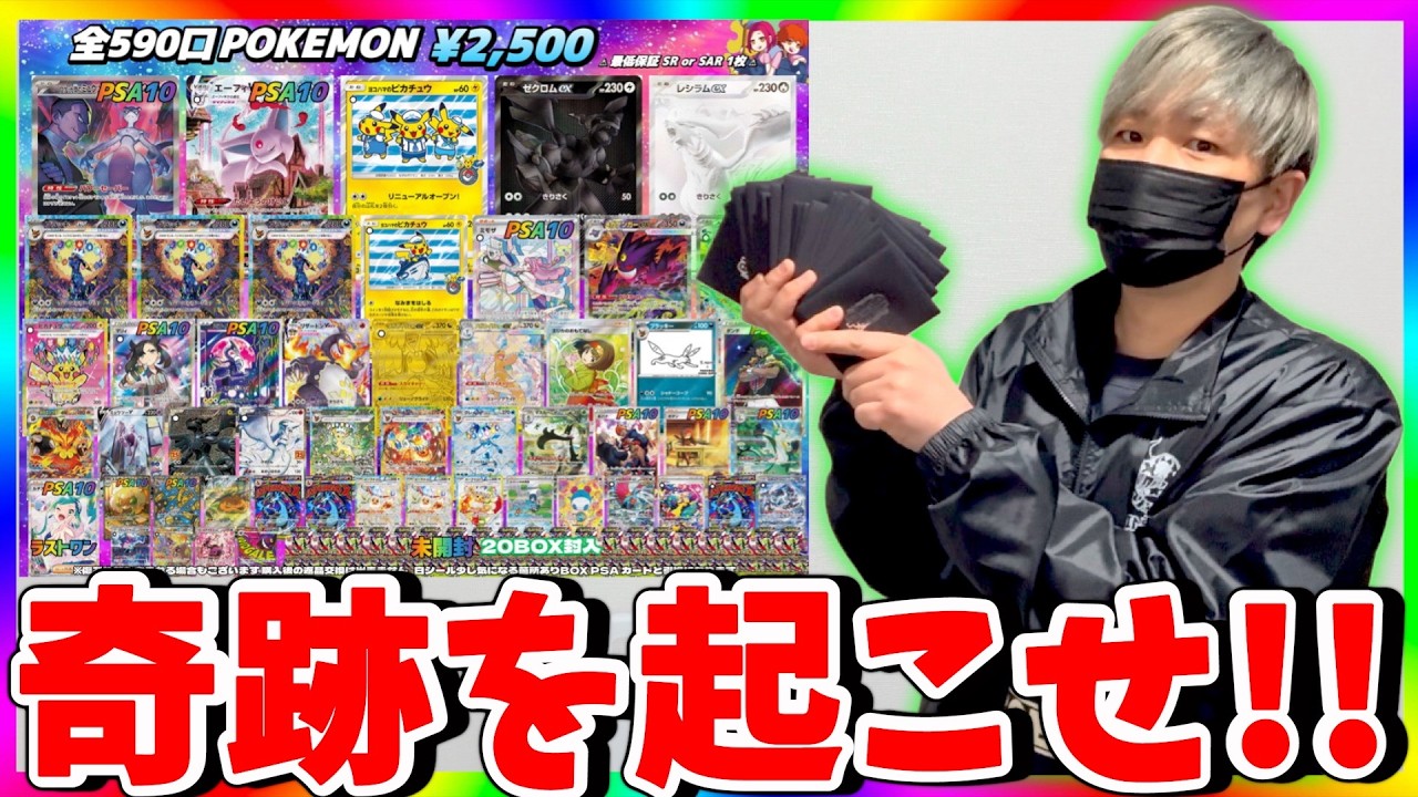 【激熱】トップを狙え!!ポケカオリパで大当たりの予感!!!!