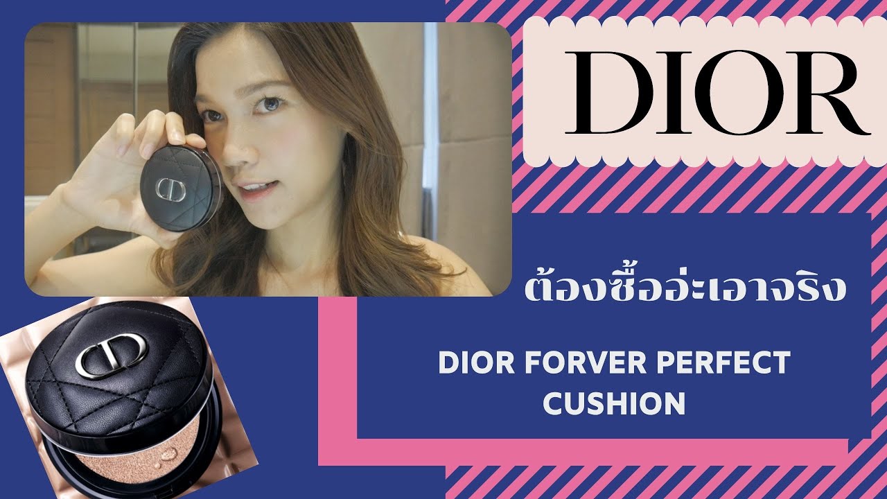 รีวิว Dior Forever Perfect Cushion คือมันต้องซื้อแล้วอ่ะ by Littastyle