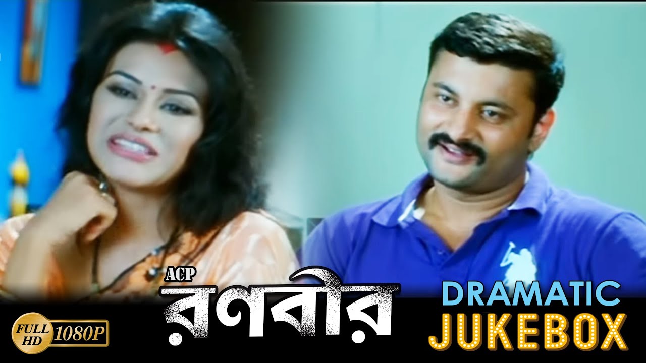 ACP Ranveer | Dramatic Jukebox 1 | Anubhav | Puja | Pradip Rawat | এসিপি রনবীর | Echo Bengali Movies