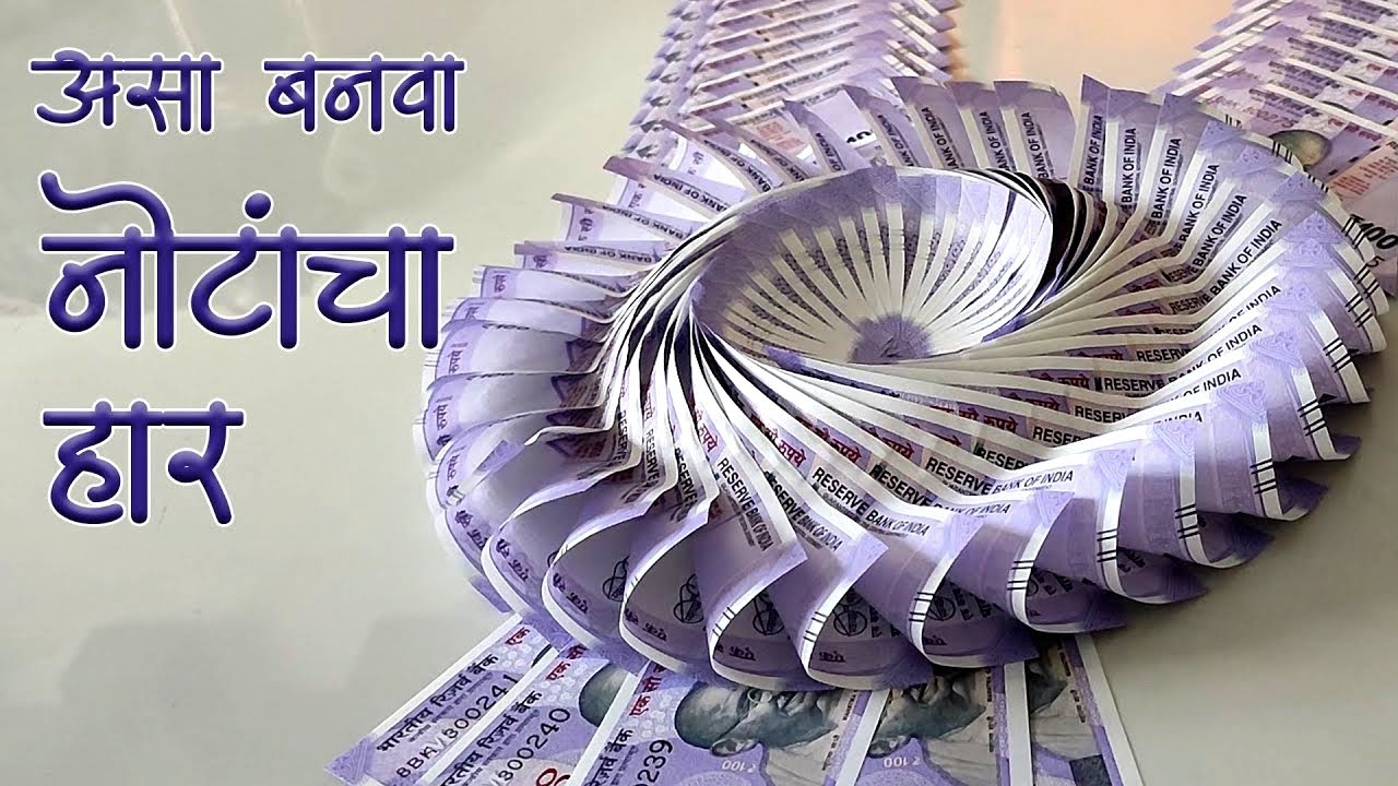 The Art of Currency Note Garlands | Make your Own | नोटांचा हार