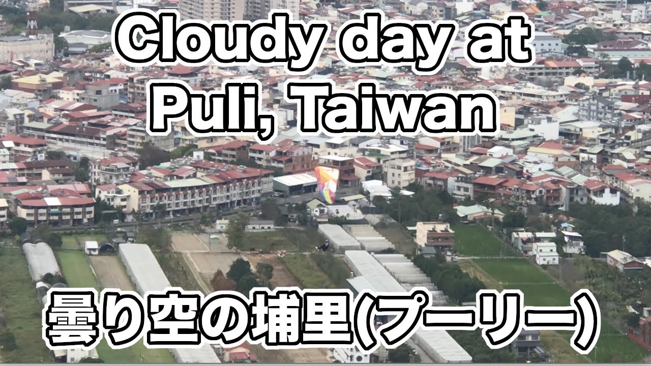 Day 82 of Travel(15) 2024.02.05 Cloudy day at Puli, Taiwan
