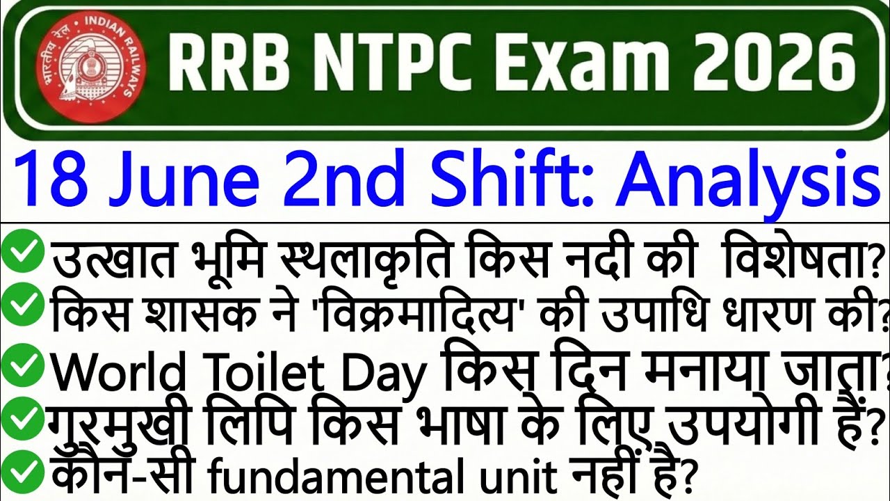 RRB NTPC 18 June 2nd Shift Paper Analysis 2026 | RRB NTPC Exam Today Analysis 2026
