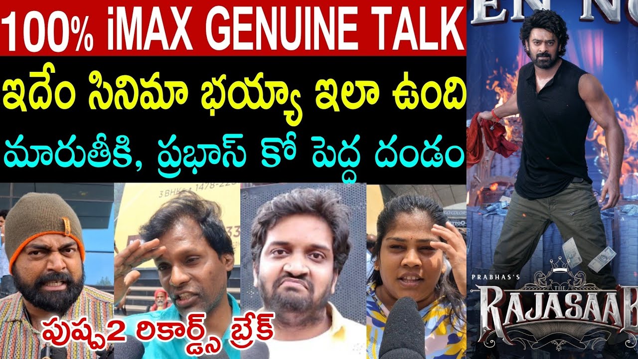 Raja Saab Movie Genuine Public Talk | Raja Saab Public Review | Raja Saab Review | Prabhas | Maruthi