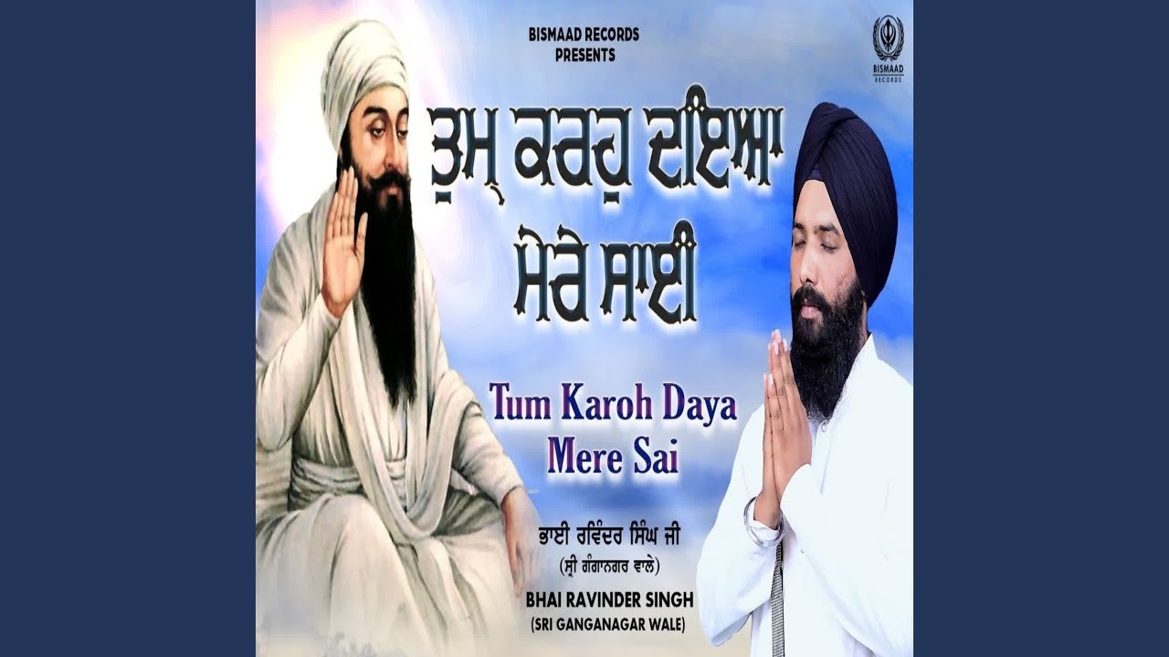 Tum Karoh Daya Mere Sai