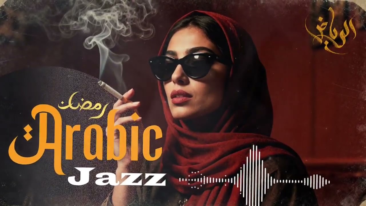 ARABIAN JAZZ | جاز شرقي هادئ | Best Arabic Jazz Music for Coffee Shop & Relaxing