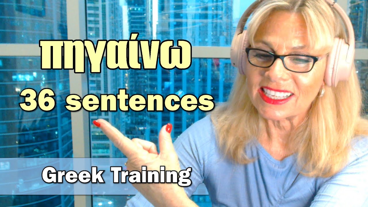 Greek Training: Πηγαίνω 36 Sentences ✅ [Advanced Beginners]