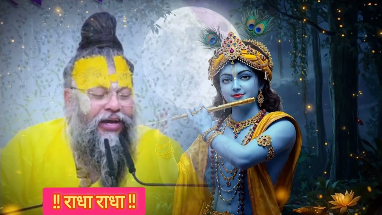 भगवत साक्षात्कार कैसे हो सकता है ... क्या करे  सुने पूज्य महराज जी से👍👍✅