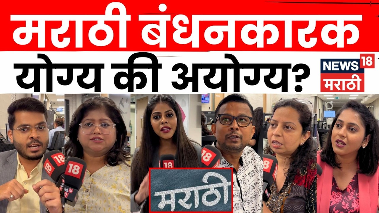 Marathi Compulsion Auto Taxi News | परवानाधारक रिक्षा व टॅक्सी चालकांना मराठी येणे बंधनकारक | N18V