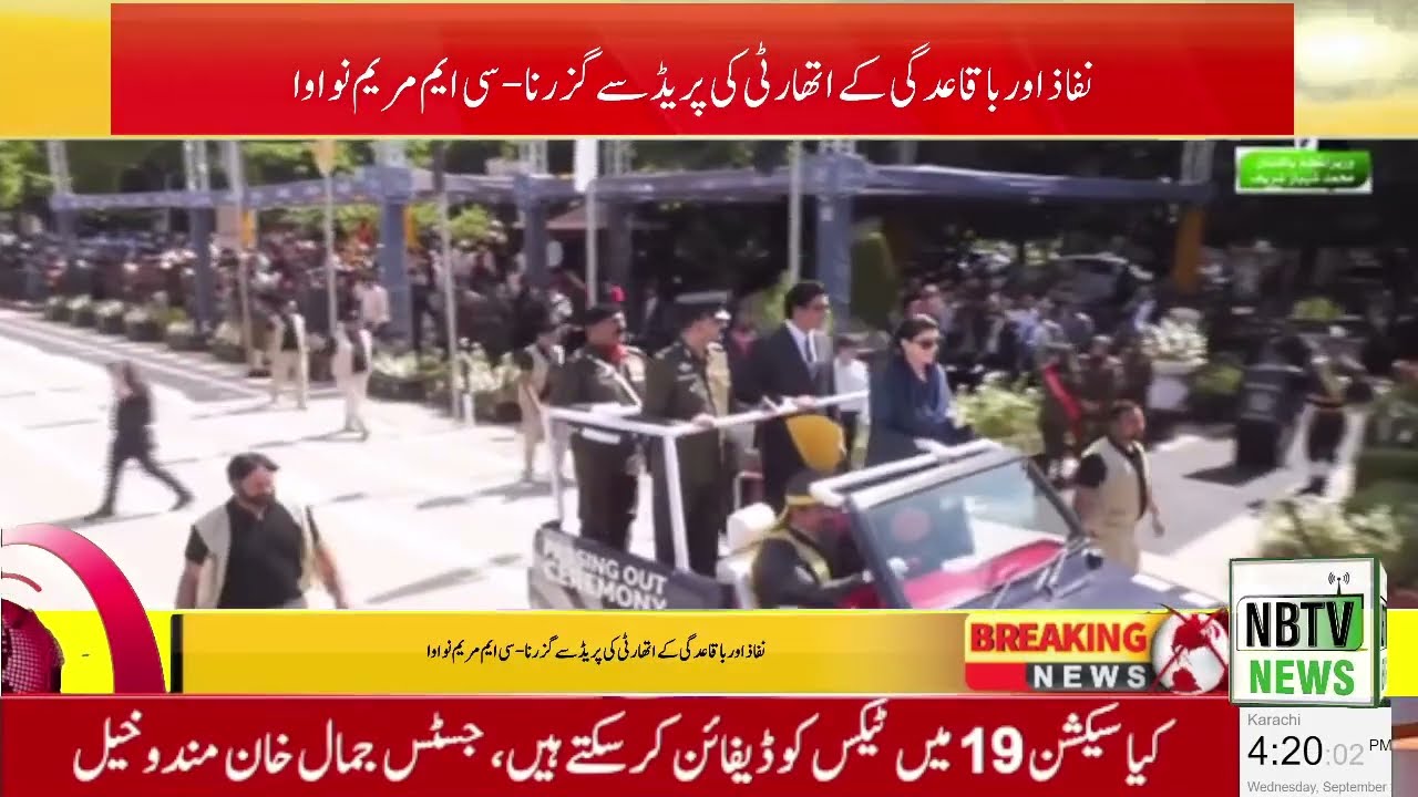 CM Maryam Nawa Passing Out Parade of Enforcment & Regularity Authority -