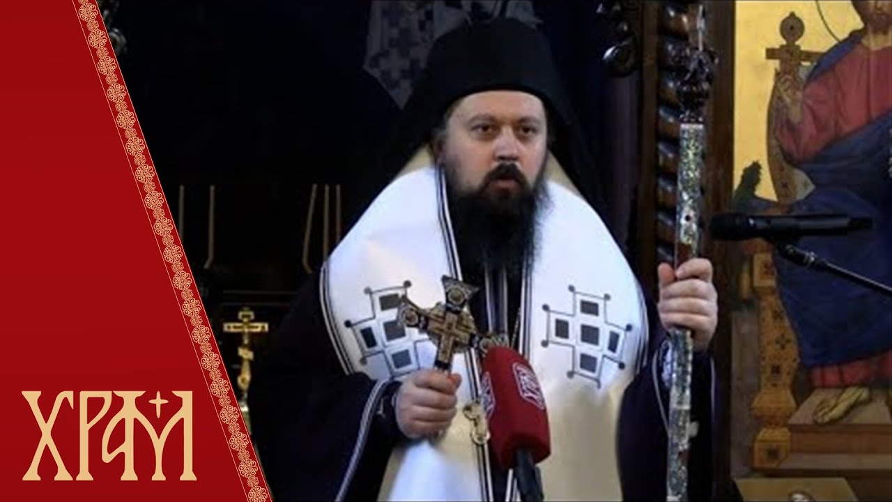 Епископ Сава: Искушења су већа у посту
