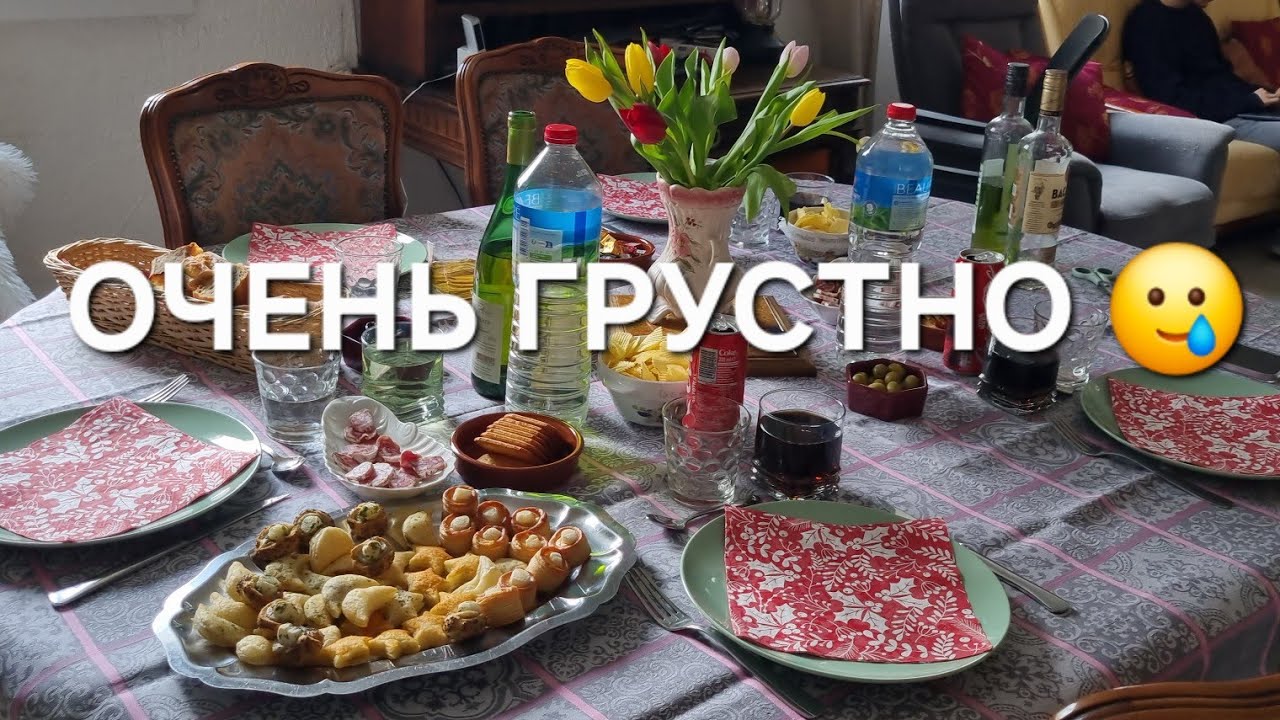 День бабушки во Франции 🇫🇷 Семейный обед и секретный крем француженки