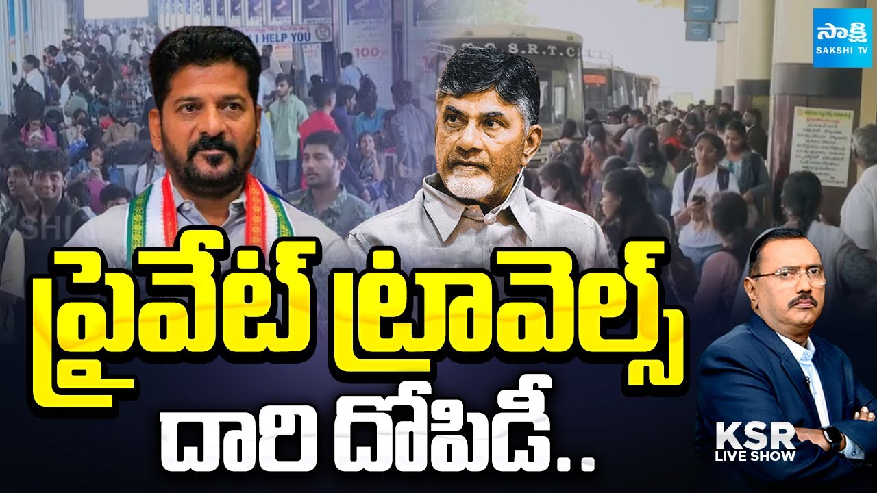Debate On Private Travel Agencies Hikes Ticket Charges | KSR Live Show | @SakshiTV