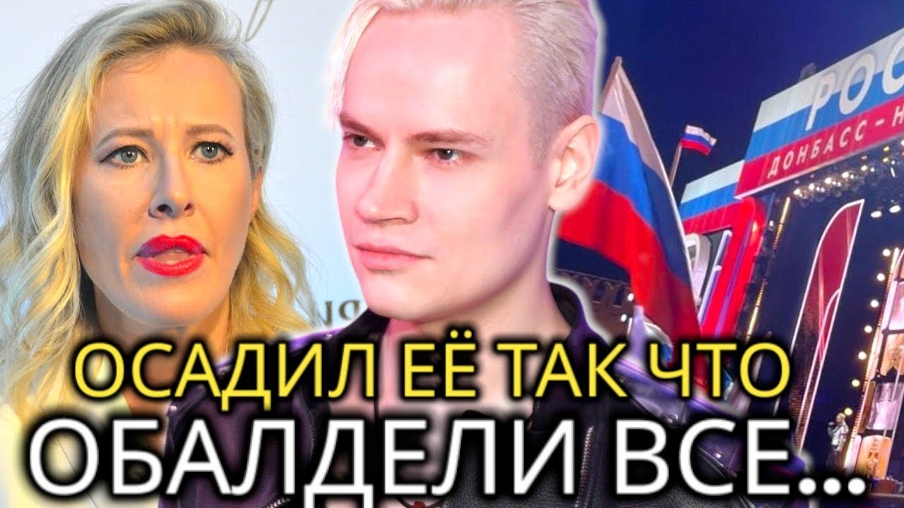 Ксения СОБЧАК аж ПОБЛЕДНЕЛА! Певец SHAMAN резко ПОСТАВИЛ НА МЕСТО нахалку - ТИК ТОК взрывается!
