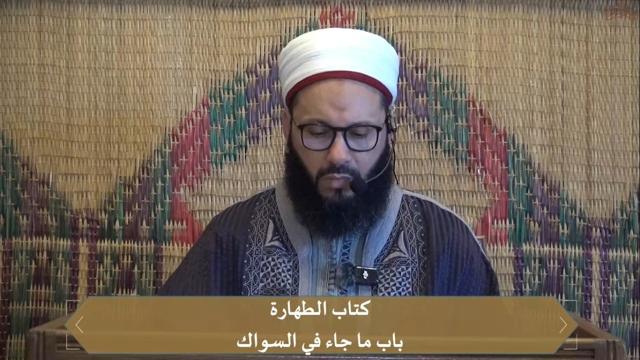 شرح الزرقاني على موطأ الإمام مالك رضي الله تعالى عنه/ الدرس 123: الشيخ عصام السبوعي