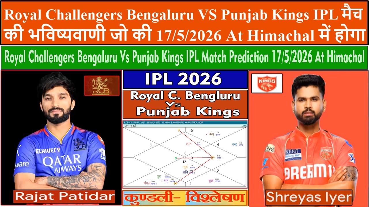 Royal Challengers Bengaluru Vs Punjab Kings IPL Match Prediction 17/5/2026 At Himachal