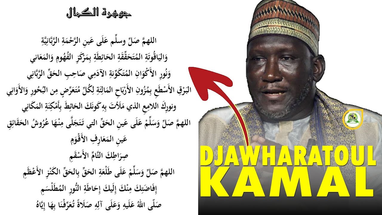 Djawharatoul Kamal: Son Origine, Ses Bienfaits, Ses Secrets et Sa Puissance | Oustaz Babacar Ba