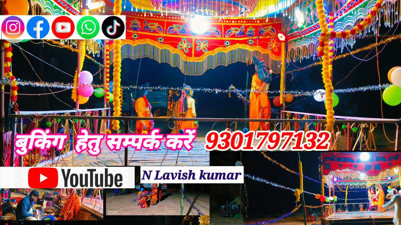 Naya nat guriya   piladash guru  गुरिया नया नाट  राम सोक राम वनवास