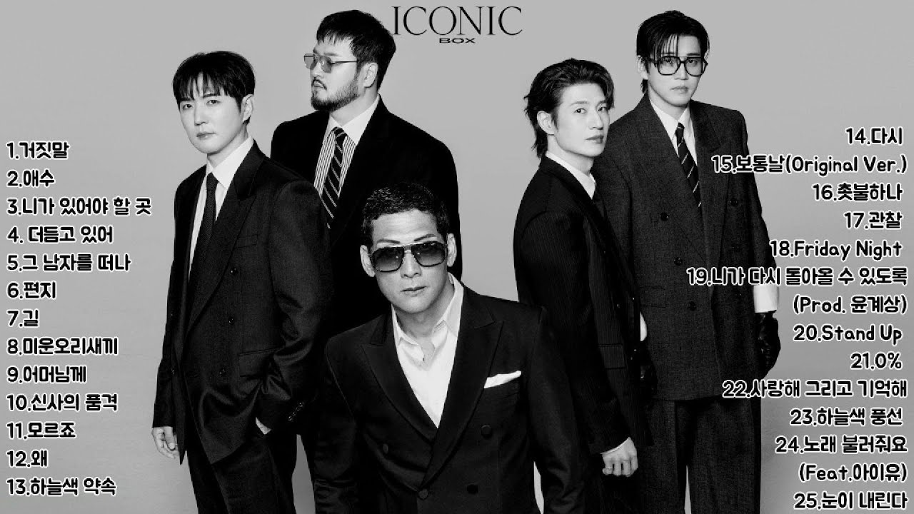[셋리스트] 2025 god 콘서트 ICONIC BOX | 서울콘서트 KSPO 251205~1207