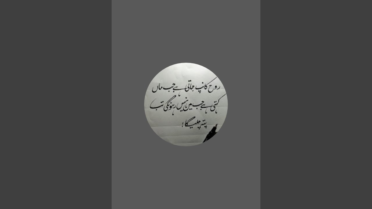 Abdur Rahim mishrikh officialعبدالرحیم مصرکھ is live!
