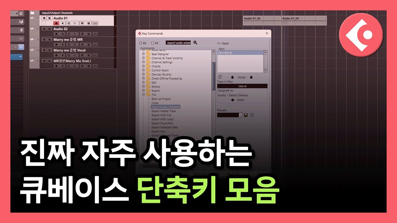 [4K] 💪 자주 쓰는 단축키만 모아봤습니다 💪 - [이주현의 큐베이스]