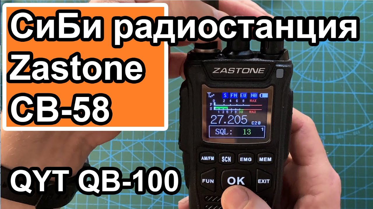 СиБи радиостанция Zastone CB58