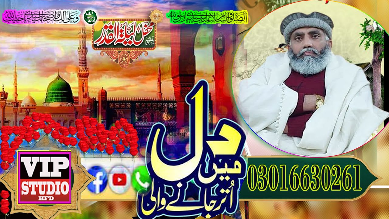 NEW BEYAN ON QURAN KI SHAN OR MOQAME Qare faisal nadeem kelani