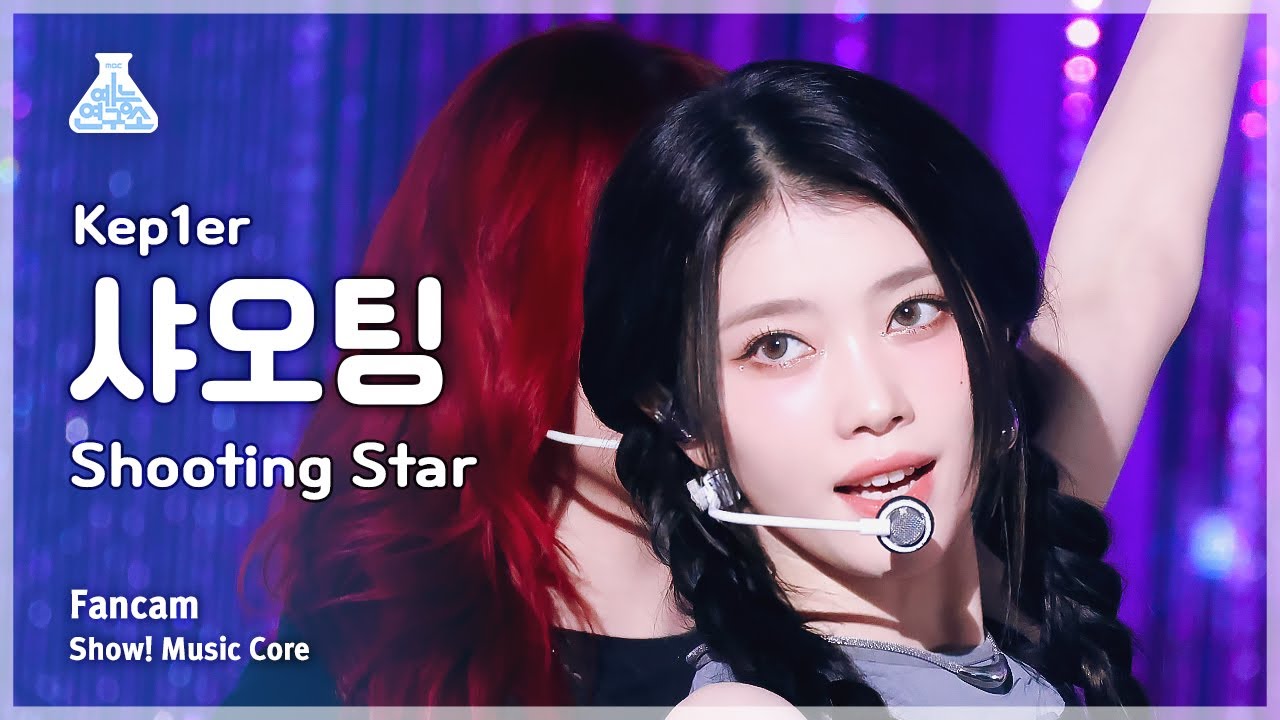 [예능연구소] Kep1er XIAOTING (케플러 샤오팅) - Shooting Star 직캠 | 쇼! 음악중심 | MBC240608방송