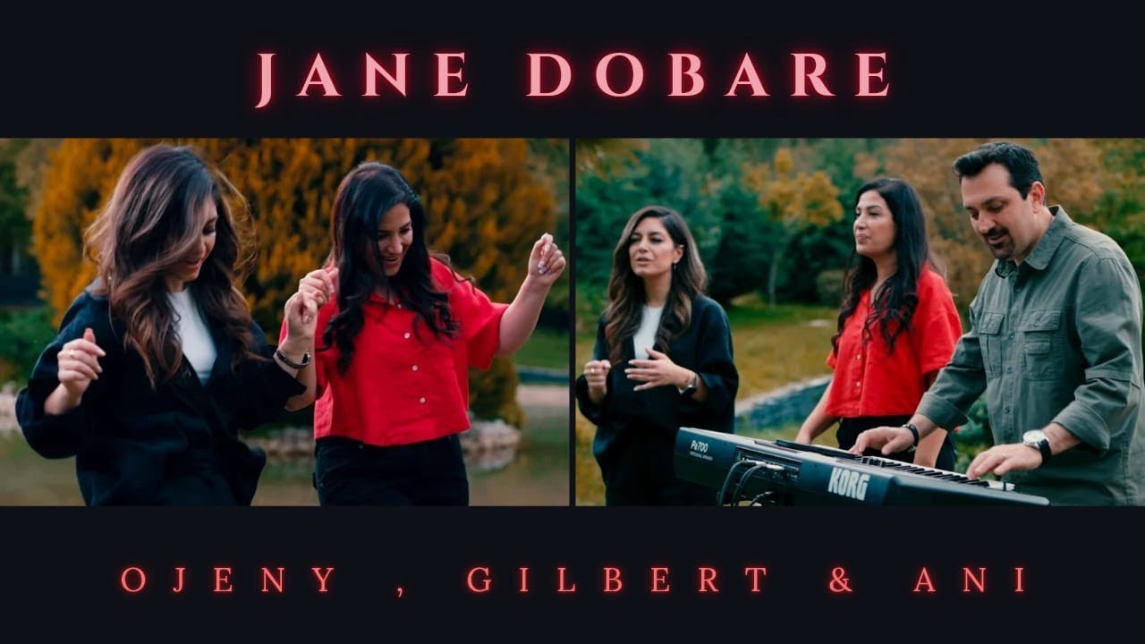 Jane Dobare ✝️  جان دوباره/ Ojeny Sarkissian, Gilbert & Ani Hovsepian