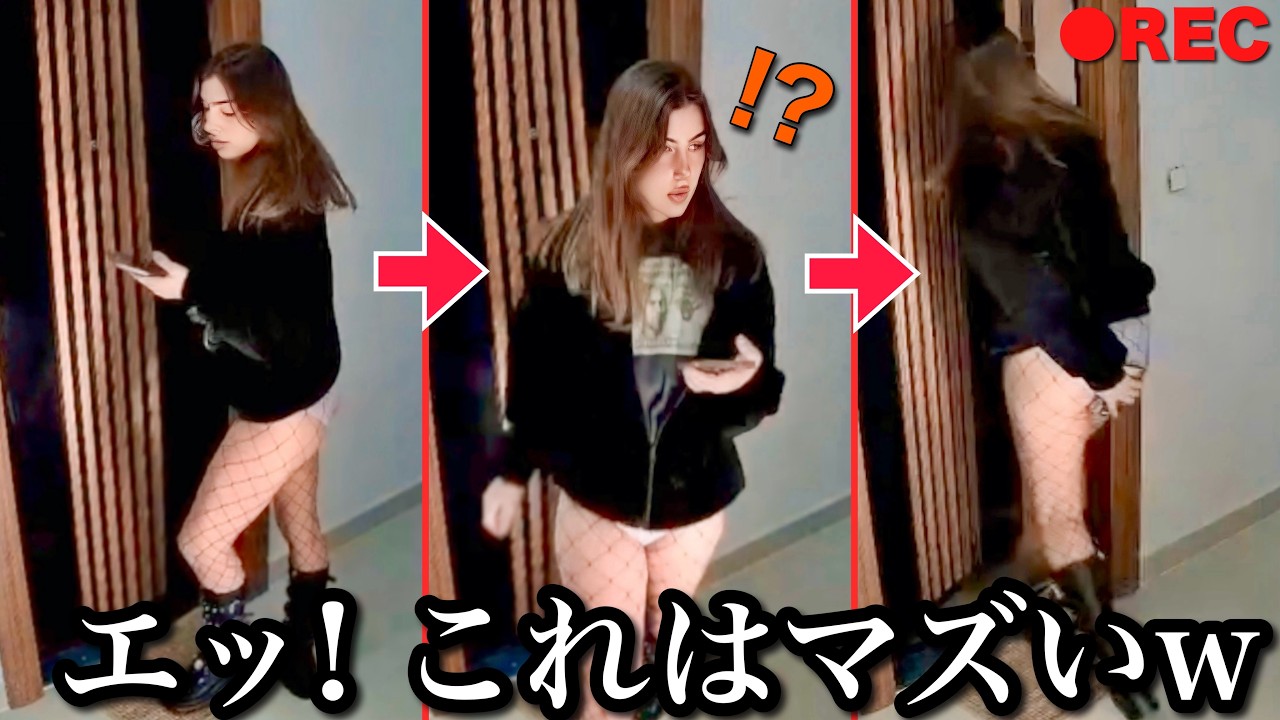 【防カメ ハプニング】カメラが捉えた海外美女たちの「監視カメラ面白映像パート4」| Security Camera Fails Compilation Part.4