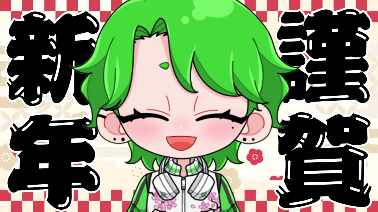 【2026年】一ヶ月失踪していたVtuberの新年の挨拶【あけましておめでとう】