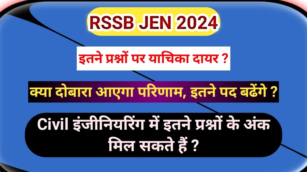 Rssb jen, junior engineer, je, rssb rsmssb je jen 2024, rajasthan jen 2025, je, jen, court case