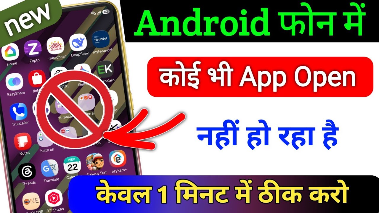 None of the apps are opening on my phone | Phone app not opening problem 101% fix | App crashing