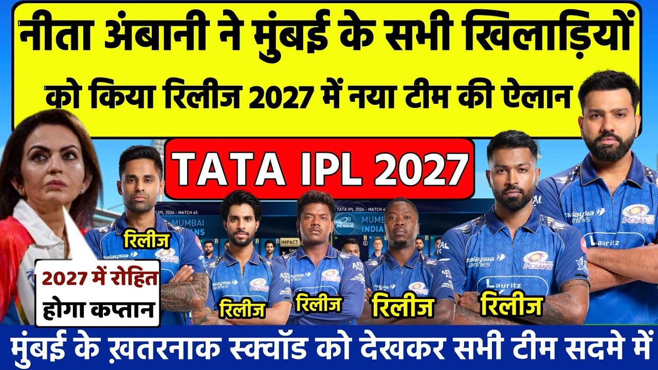 TATA IPL 2027|MUMBAI RELEASE PLAYER LIST 2027|MUMBAI RELEASE PLAYER LIST