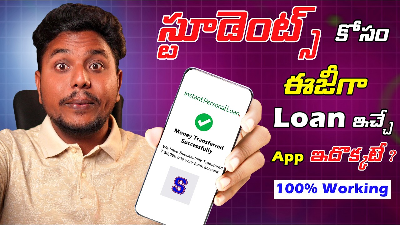 Best Loan App For Student In Telugu 2026 | Without Income Proof Personal Loan | Student Loan App