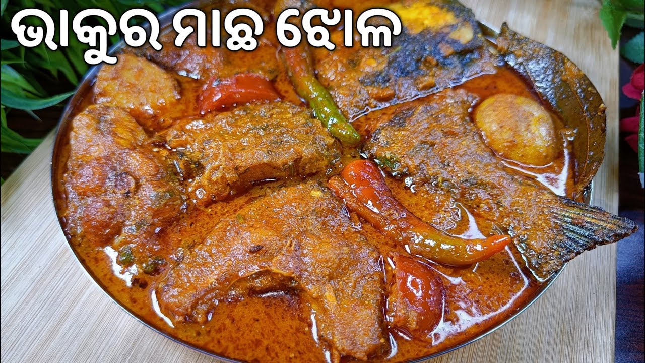 Special ଭାକୁର ମାଛଝୋଳ ‼️ ବନେଇବାର ଦେଶୀ ପ୍ରଣାଳୀ❗ବାସ୍ନାରେ ପଡୋଶୀଙ୍କୁବି ଭୋକ ଲାଗିବ😋Machha Jhola Recipe Odia