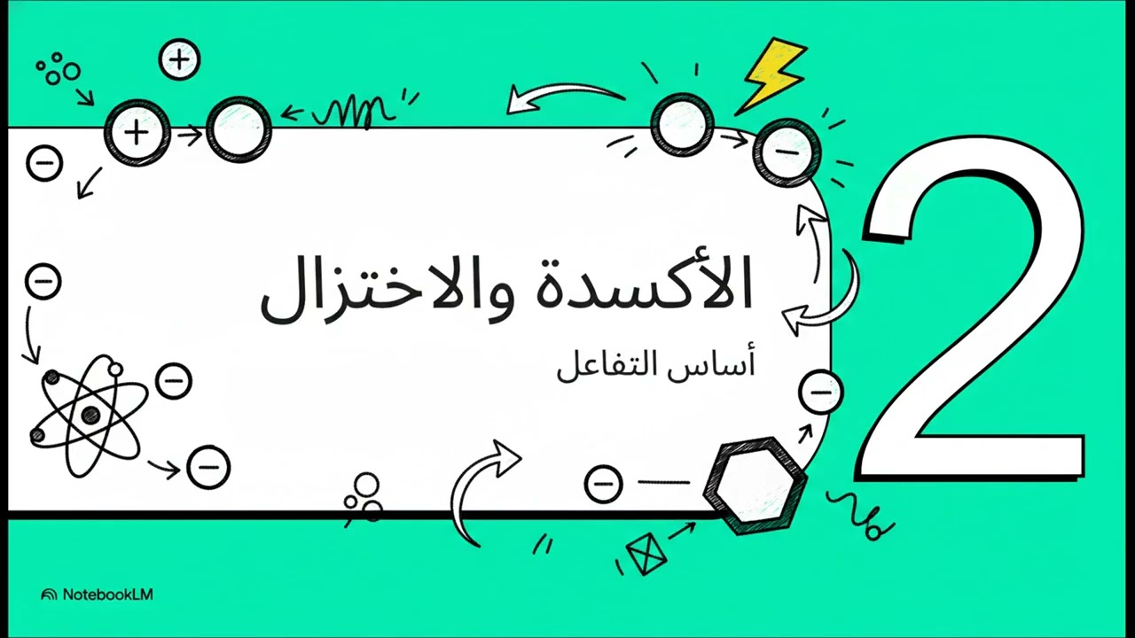 طبيعة الخلايا الإلكتروكيميائية