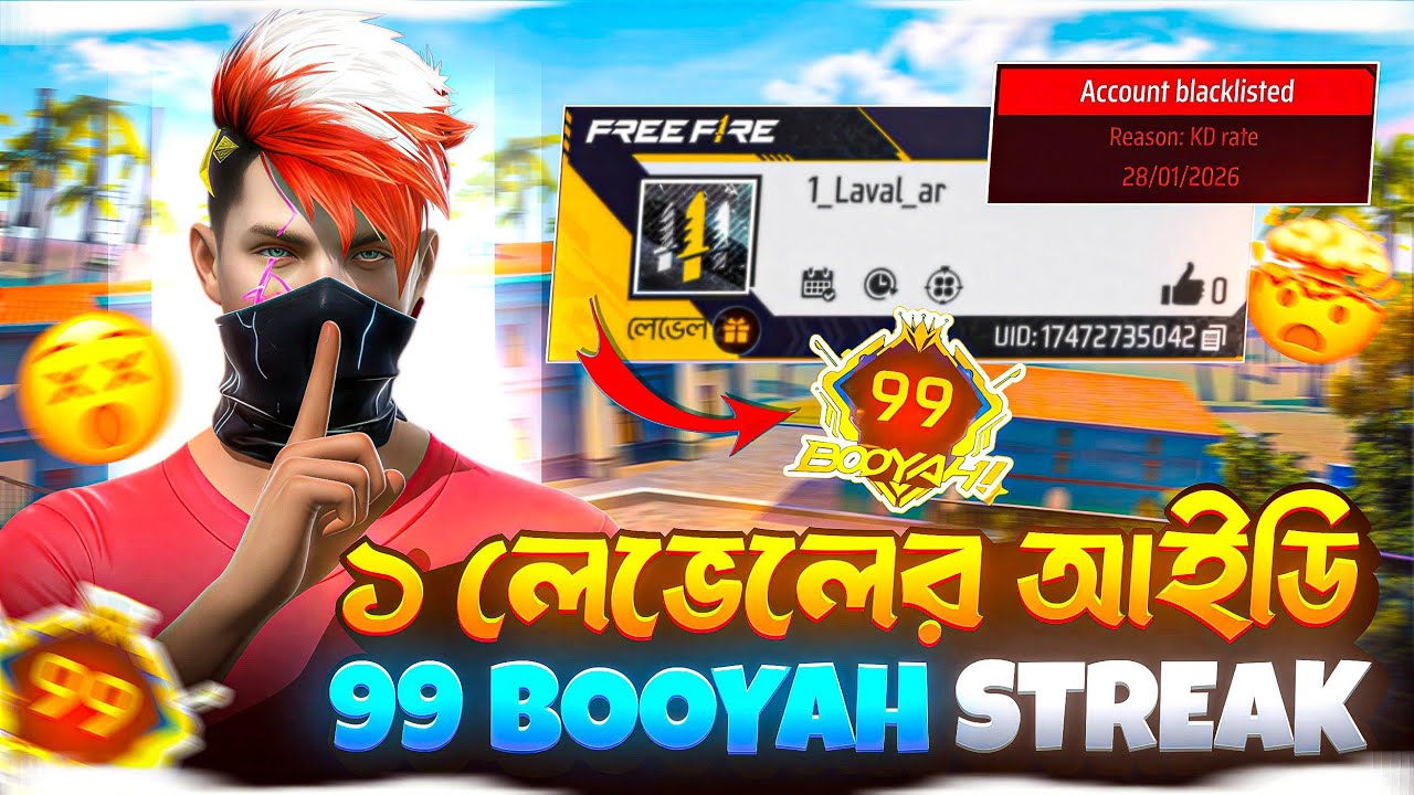 1 লেভেলের আইডি 999 Booyah Streak ⁉️🤯 | Free Fire 1 Lavel id Blacklist 🔥😱 | Ahad FF