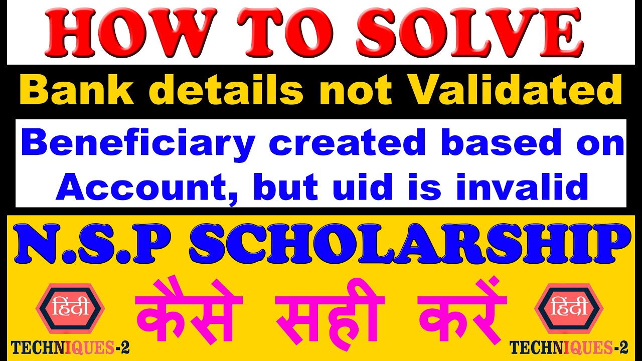 bank account details not validated in nsp scholarship,nsp bank account validation