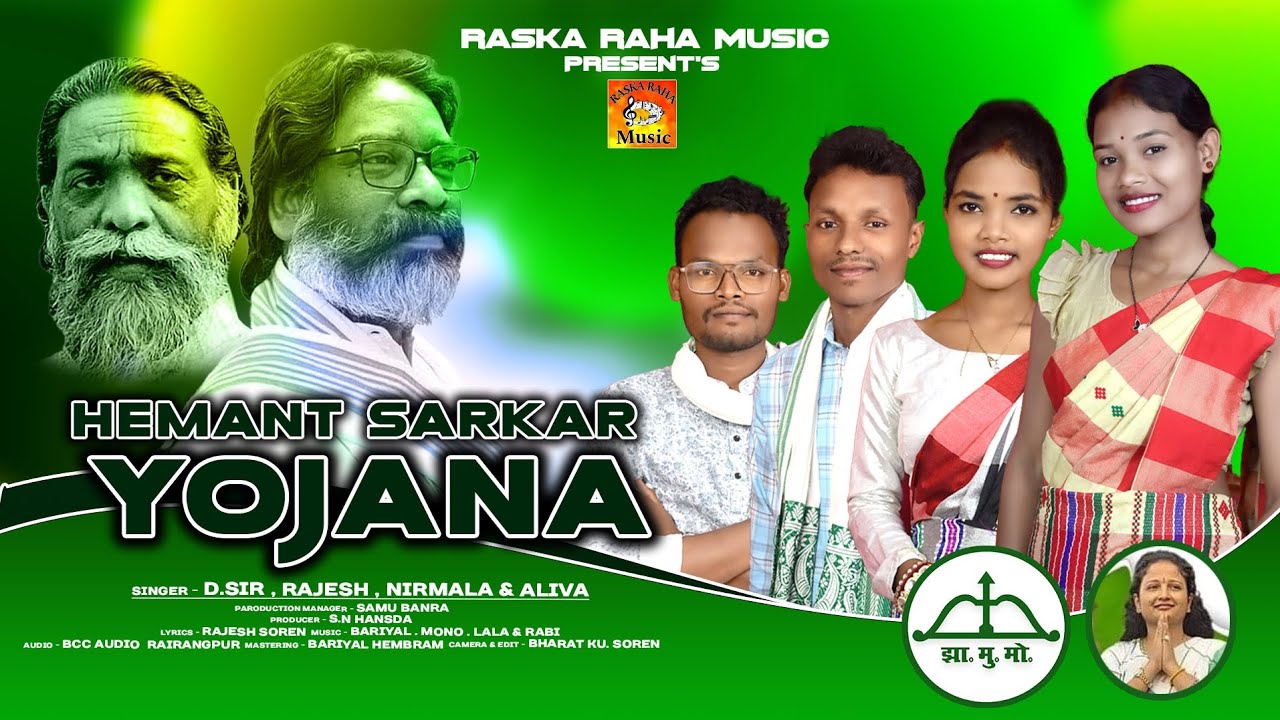 HEMANT SARKAR YOJANA || NEW SANTALI STUDIO VERSION SONG 2024 || D.SIR, RAJESH, NIRMALA & ALIVA.