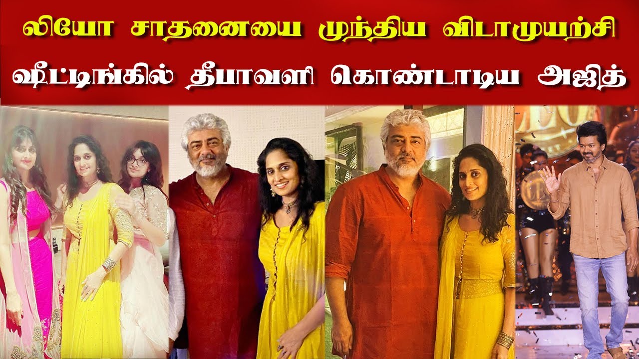Vidaamuyarchi Shooting-ல் தீபாவளி கொண்டாடிய அஜித் | Ajith kumar Family Celebrate Diwali | Shalini