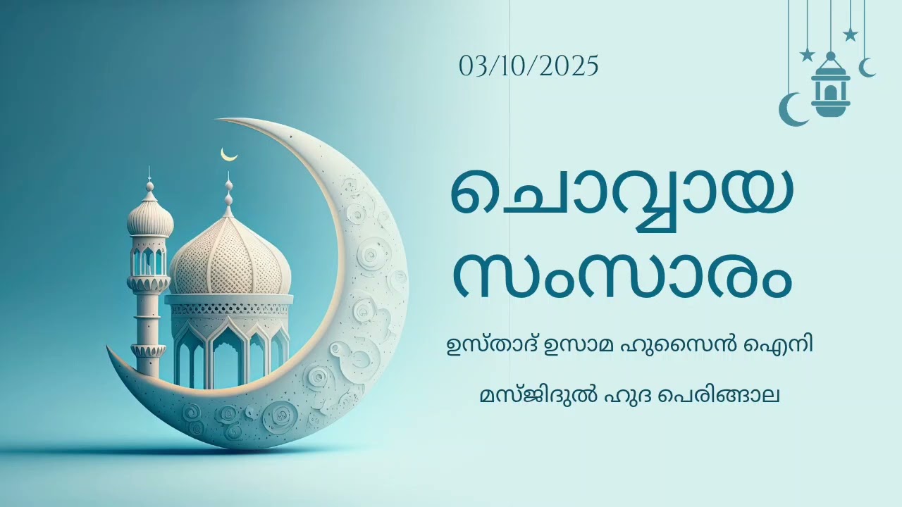 ചൊവ്വായ സംസാരം 