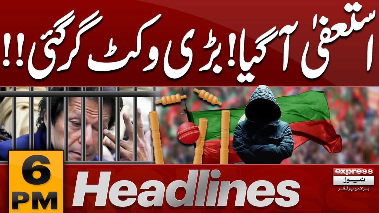 Big Resignation Shocks Politics | Major Political Figure Steps Down | 6 PM Headlines | Pakistan News