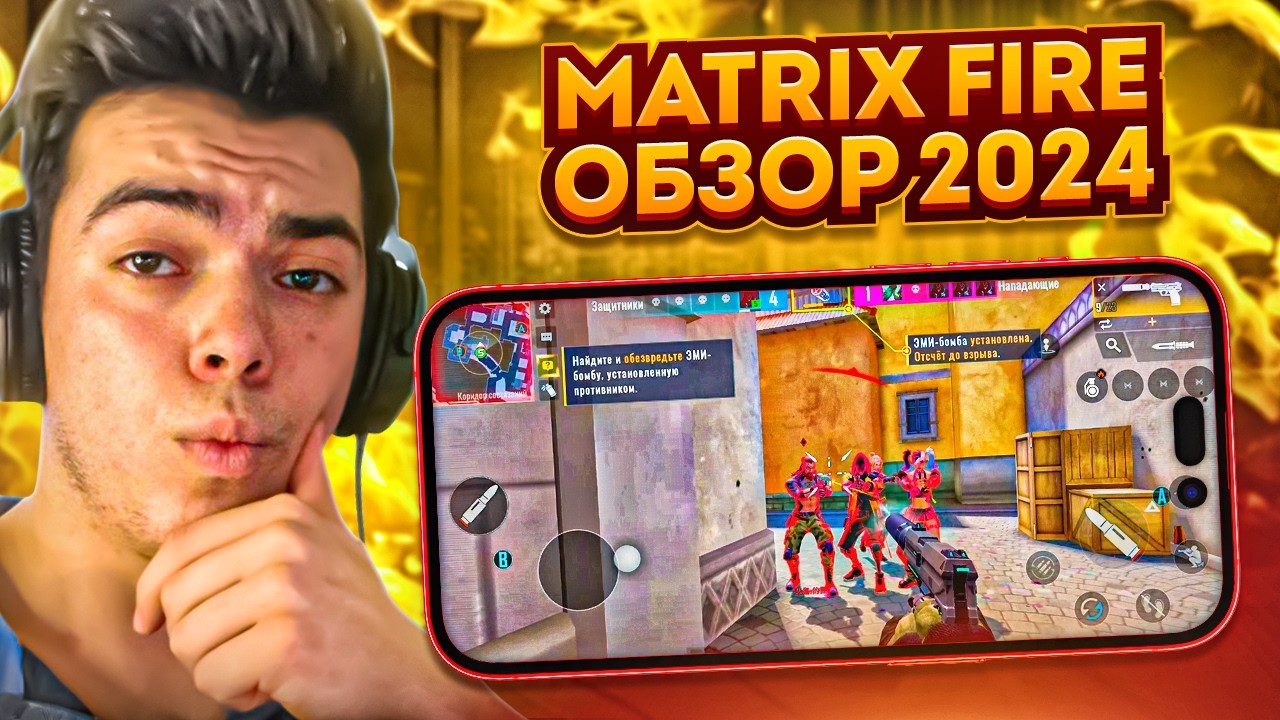 ОБЗОР КЛОНА ВАЛОРАНТА И КС НА ТЕЛЕФОН! / MATRIX FIRE / VALORANT MOBILE