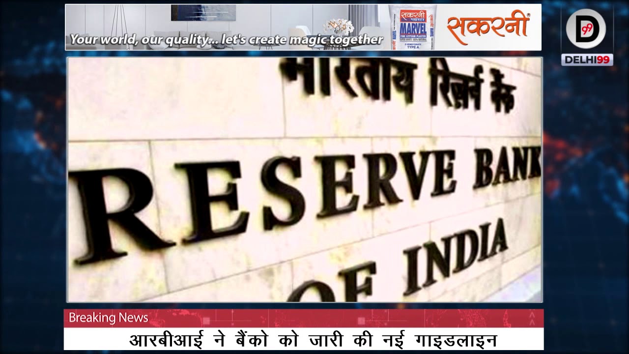 Banks to Pay Rs 100 Penalty Per Day For Not Addressing Transaction Failures