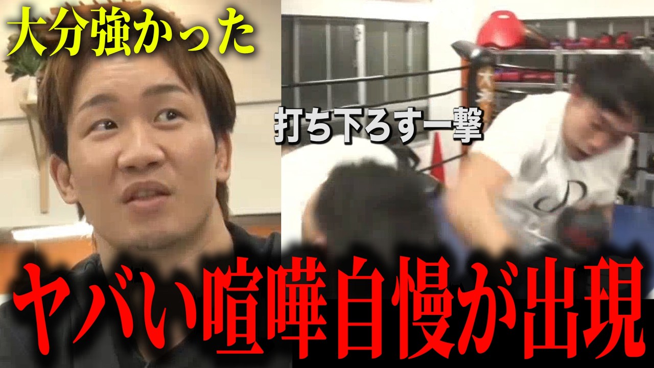 BreakingDown19喧嘩自慢のレベルを超えた実力者が出現…これはOKなのか…？【ブレイキングダウン19オーディション】【朝倉未来】