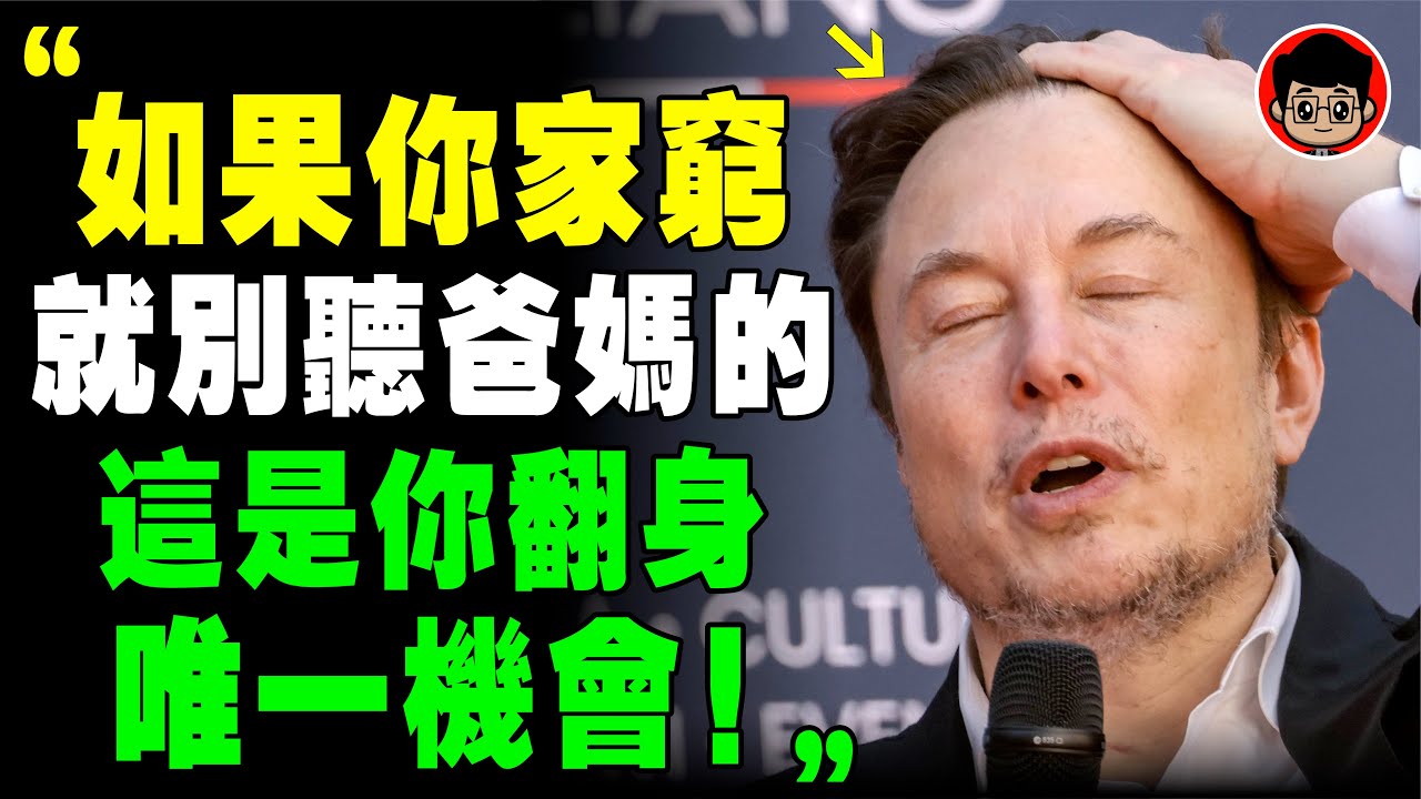 &rdquo;我是爲你好&rdquo;？別被親情綁架！50歲以後才懂得階級認知！突破貧窮的唯一方法！理財 个人成长 原生家庭 赚钱 认知觉醒 社会学 心靈雞湯 個人成長 财富自由 自我提升 个人提升 财商 自我成長 心灵鸡汤
