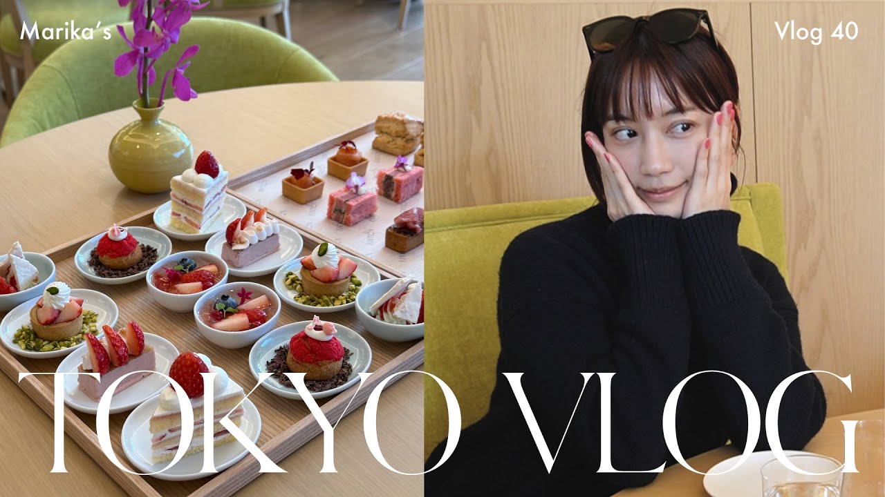 【TOKYO VLOG】エディション銀座ホテルでいちご尽くし🍓アフタヌーンティー|バレンタインにぴったりのデートスポット| 恋愛質問コーナー |