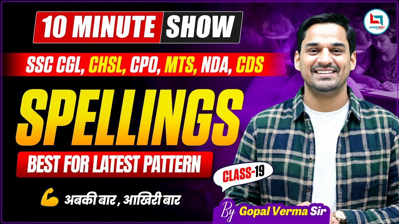 Most Important Spellings | SSC Exam 2026 | Eduquity Pattern | Gopal Verma #ssc #ssccgl #english