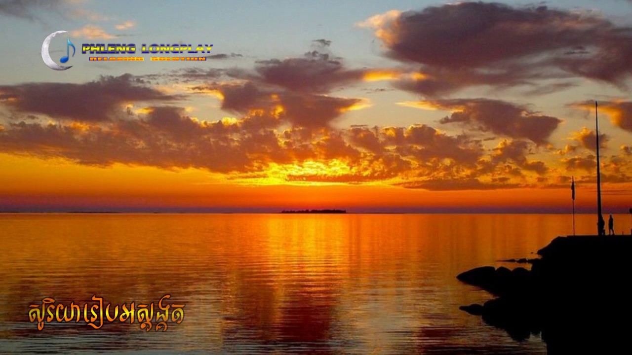 RELAXING PIANO INTRUMENTAL/The sun go down/ Khmer piano intrument សូរិយារៀបអស្តង្គត/PHLENG LONGPLAY