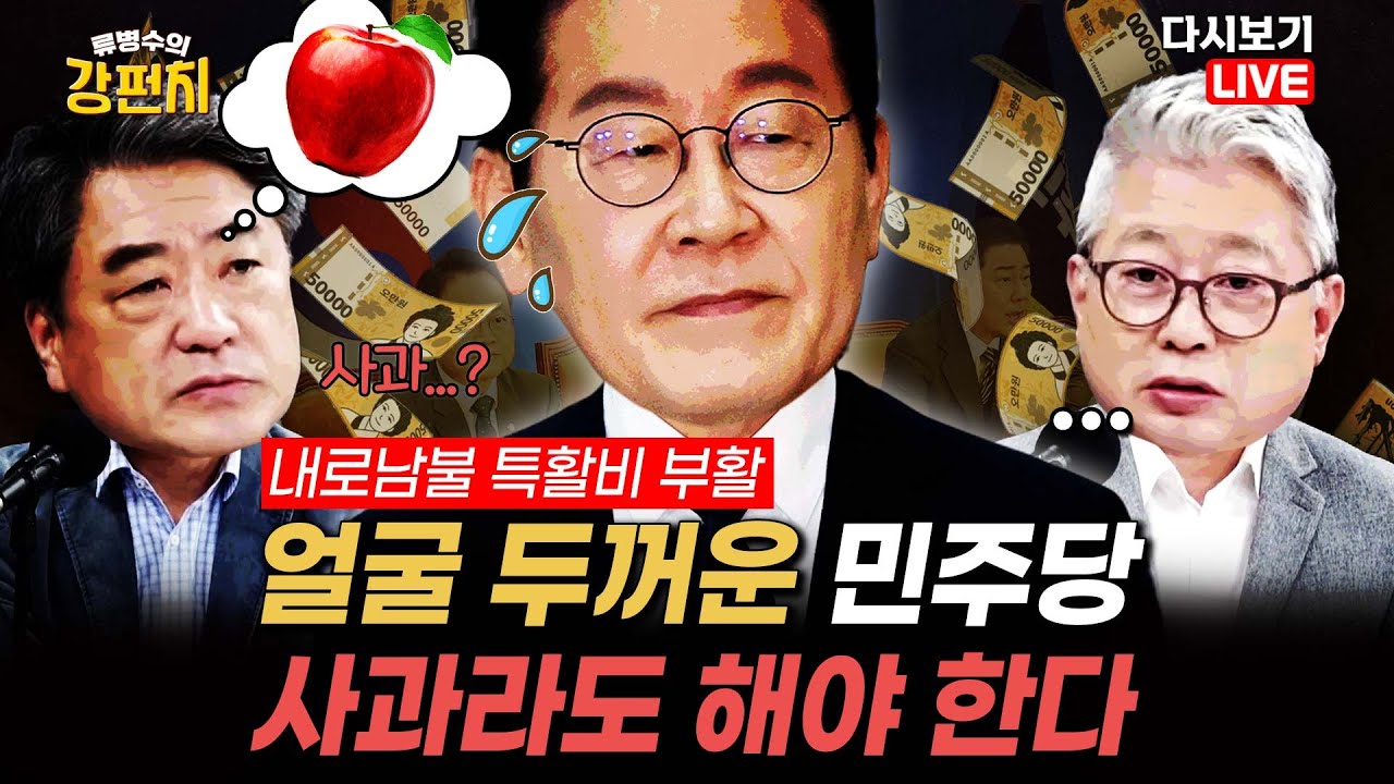 [류병수의 강펀치 Replay] 김형주 